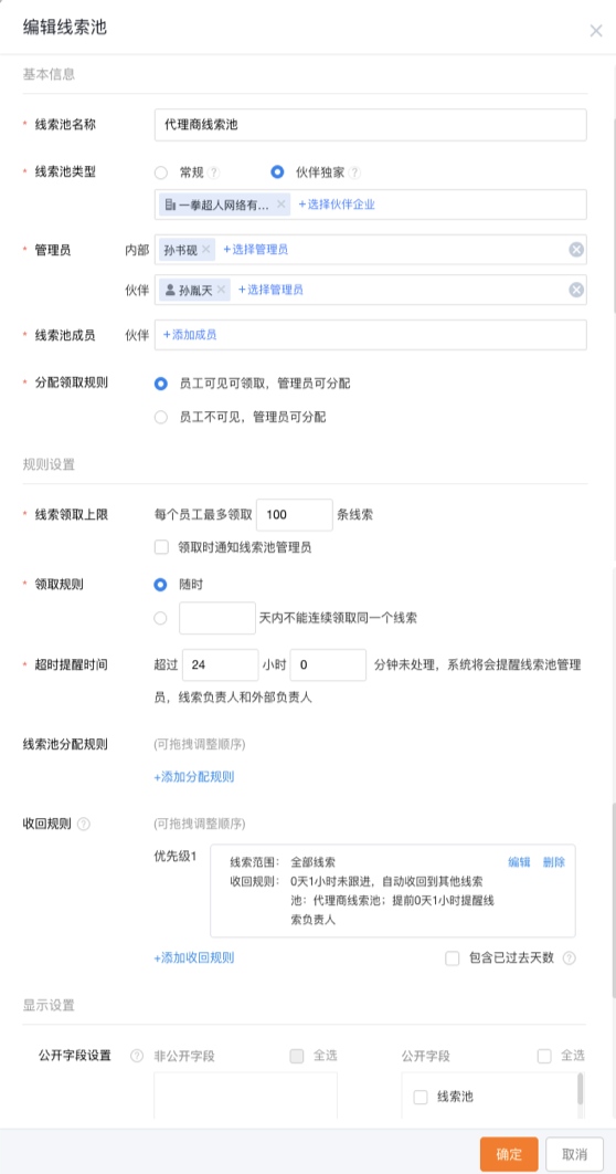 线索 1